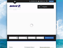 Tablet Screenshot of briz2.com